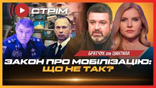 ЖОРСТКИЙ УДАР ПО СУМЩИНІ. Снарядів ППО більше немає? Мобілізація РОЗБРАТУ / ЦИНТИЛА / БРАТЧУК