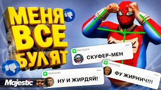 РЕАКЦИИ ЛЮДЕЙ НА СКУФЕР - МЕНА В МИРЕ GTA 5 RP