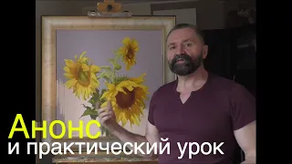 Как нарисовать подсолнухи маслом - Урок из мастер-класса, пишем лепестки - Юрий Клапоух