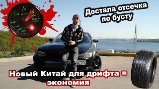 ДЖЕЙ ДУЕТ и ПЕРЕДУВАЕТ! ПЕРЕХОД на 245ю ШИНУ.