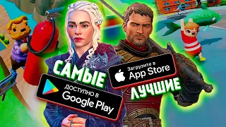 САМЫЕ ЛУЧШИЕ НОВЫЕ ИГРЫ НА АНДРОИД И iOS - АПРЕЛЬ 2020