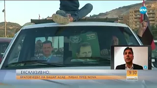 Братовчедът на Башар Асад - Рибал пред NOVA (15.04.2018)