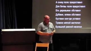 Mark Lipovetsky Lecture  - "The Poetry of Postmodernism: Dmitry Prigov"