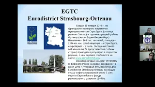 Бинарная лекция «Социально-экономические приоритеты развития приграничных территорий»