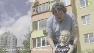 Cчастье по имени Зойка