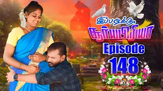 Ep _148 || மாமா நீங்க அப்பாவாக போறீங்க ❤️❤️ இப்படிக்கு சூர்யபிரியா (Web Series) #puthuideas