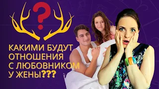 Чем закончатся отношения с любовником? Она ушла и проиграла | 18 +