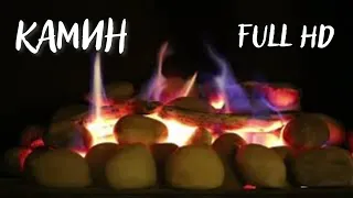 Горящий камин (Fireplace) 1 Час Full HD (Без Рекламы)