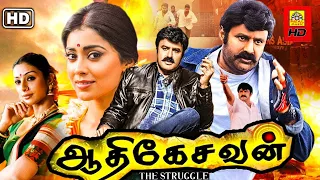Aadhikesavan (2002) Tamil Full Dubbed Action Movie HD | ஆதிகேசவன், Balakrishna, Shriya, Tabu, [HD],