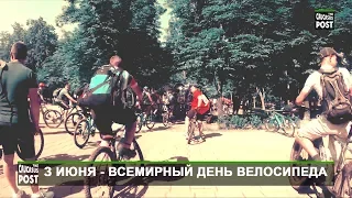 3 июня - всемирный день велосипеда
