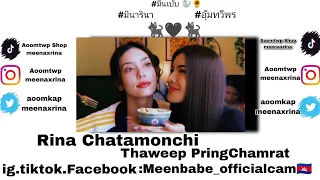 EP42: MEENBABE We've been friends for 1 year.🌻🌷😭 #aoomtwp #meenaxrina #meenbabe #มีนเบ้บ