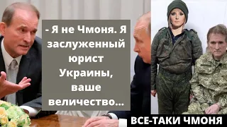 Судебная мафия помогла Медведчуку снять браслет, но что-то пошло не так...