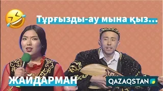 "Ақсүйек ойындарының чемпионы болуым керек".  Жаңақорған құрамасы / Үздік әзілдер