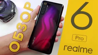 Realme 6 Pro Обзор! Стоит ли покупать?