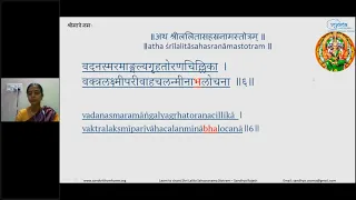 Revision 3 | Learn to Chant Shri Lalita Sahasranama Stotram - Batch 2 | Smt. Sandhya Rajesh