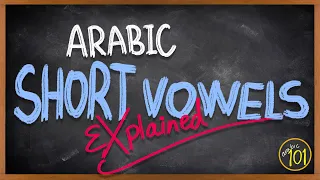 ARABIC Short Vowels Explained - Lesson 1 - Arabic 101