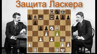 Ф.Маршалл-Э.Ласкер: Острая схватка в защите Ласкера! Шахматы