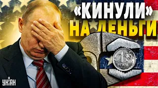 Российских олигархов "кинули" на миллиарды долларов. Кремль молит о переговорах