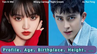 Ao Rui Peng and Tian Xi Wei (Wrong Carriage Right Groom) | Profile, Age, Birthplace, Height, ...