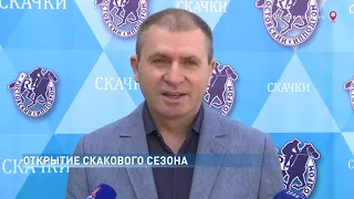 Девятью скачками открыл сезон Ростовский ипподром