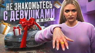 НИКОГДА НЕ ЗНАКОМЬТЕСЬ С ДЕВУШКАМИ В ГТА 5 РП - GTA 5 RP MAJESTIC RP