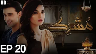 Mushrik Episode 20 | Aplus ᴴᴰ | Top Pakistani Dramas