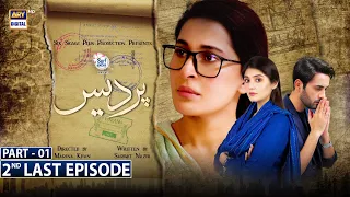 Pardes 2nd Last Episode - Part 1 - Presented by Surf Excel [CC] ARY Digital