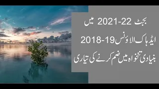 Adhoc relief allowance 2018-19 merge in Basic Salary.