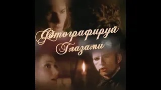 Призрак Оперы(The Phantom of the Opera) - Фотографируй глазами