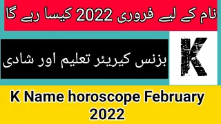 K Name horoscope February 2022 || monthly prediction February 2022 || by Noor ul Haq Star tv