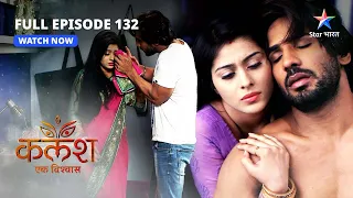 FULL EPISODE-132 | Ravi ke dil ki baat | Kalash..Ek Vishwaas | #starbharat