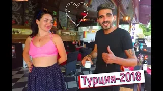 Турция-2018. АЛАНЬЯ. ЦЕНЫ на пляже. Kleopatra beach. Turkey-2018. Kleopatra beach. ALANYA