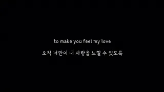 Make You Feel My Love - Adele (아델) 가사 한글 해석