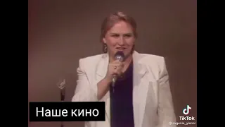 Нона Мордюкова с юмором о Мережко)