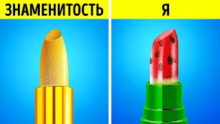 ЛАЙФХАКИ ОТ ЗНАМЕНИТОСТЕЙ || Богатые vs бедные! Крутые гаджеты и безумные поделки от 123 GO! FOOD