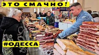 ✔️ Мясо, Сало, Колбаса ⚓ Одесса Рынок Привоз 🎬 Очень вкусный обзор 10.02.2024🔥
