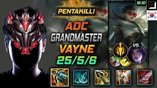 천상계 원딜 베인 크라켄 치속 - GrandMaster Vayne Adc vs Kai'Sa - 롤 KR 12.10