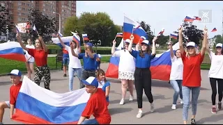 Этот гордый триколор. Флешмоб в День российского флага