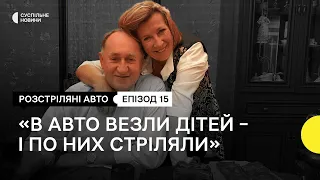 «Розбиті автомобілі і трупи» — історія сім'ї, яка евакуйовувалась «дорогою смерті»