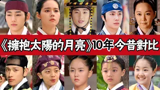 Where is the star of "The Moon That Embraces the Sun"? Han Ga-in is back! Kim Soo Hyun's popularity