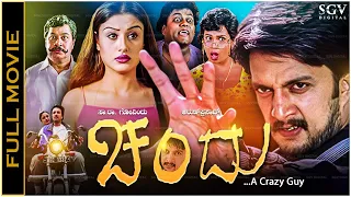 Chandu Kannada HD Movie - Sudeep - Sonia Agarwal - Full Romantic Comedy Drama Movie