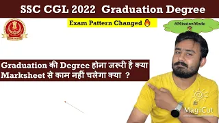 SSC CGL 2022 Graduation Degree in DV| SSC CGL 2022 Documents List| SSC CGL 2022 Candidature Canceled