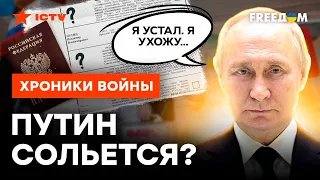 ПУТИН повторит РЕЧЬ ЕЛЬЦИНА? Галлямов раскрыл СЕКРЕТЫ выборов-2024 В РФ @skalpel_ictv