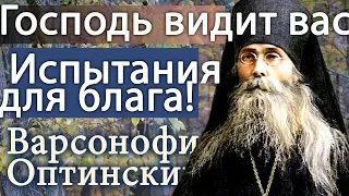 Великая Опасность кощунственного Причащения! Варсонофий Оптинский