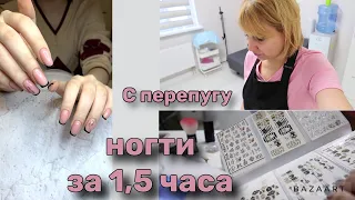 Влог: Маникюр на новый год. Клиентка опоздала.