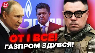 💥БЕРЕЗОВЕЦЬ: Путіну цього НЕ ПРОБАЧАТЬ! ОБВАЛ ГАЗПРОМУ б'є всі рекорди @Taras.Berezovets