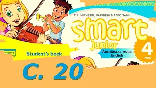 💥 NEW! Smart Junior 4 Unit 1 Where Are You From?  Now I Can с. 20✔Відеоурок