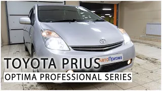 Toyota Prius - Установка светодиодных линз Optima Professional Series