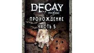 Decay:The Mare прохождение часть 5