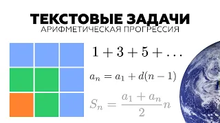 #24. Что такое арифметическая прогрессия?